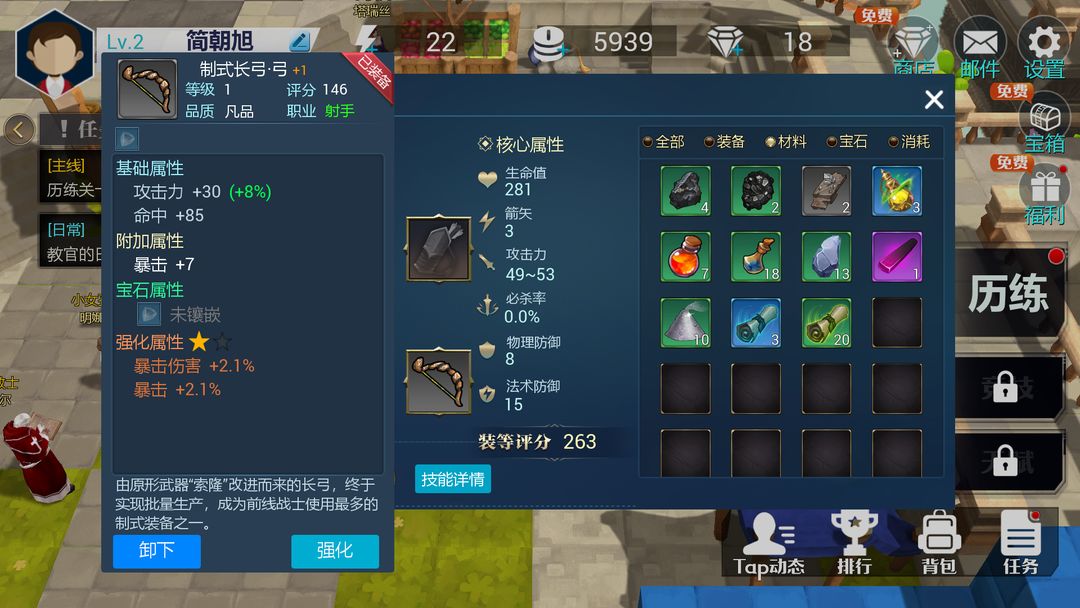 永恒之光(测试服)游戏截图