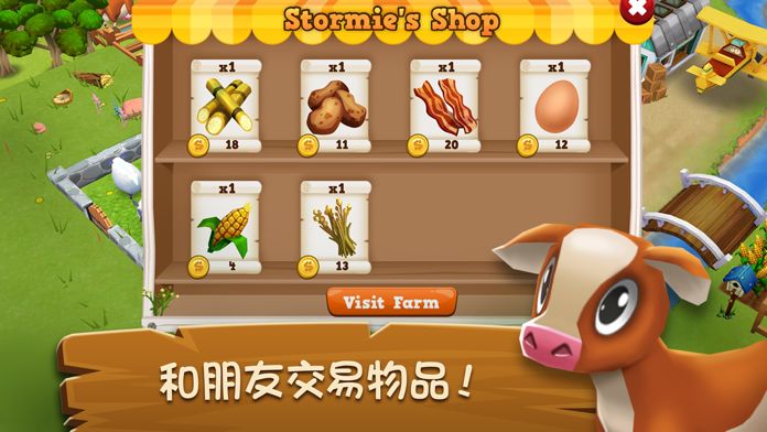 农庄物语2™游戏截图
