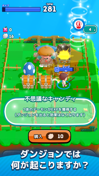 ダンジョンマン游戏截图