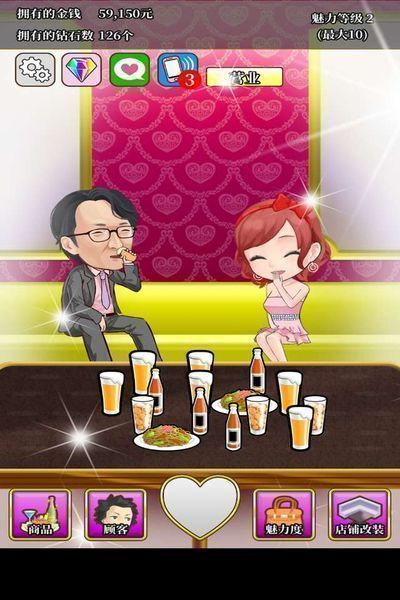 星夜佳人物语2游戏截图