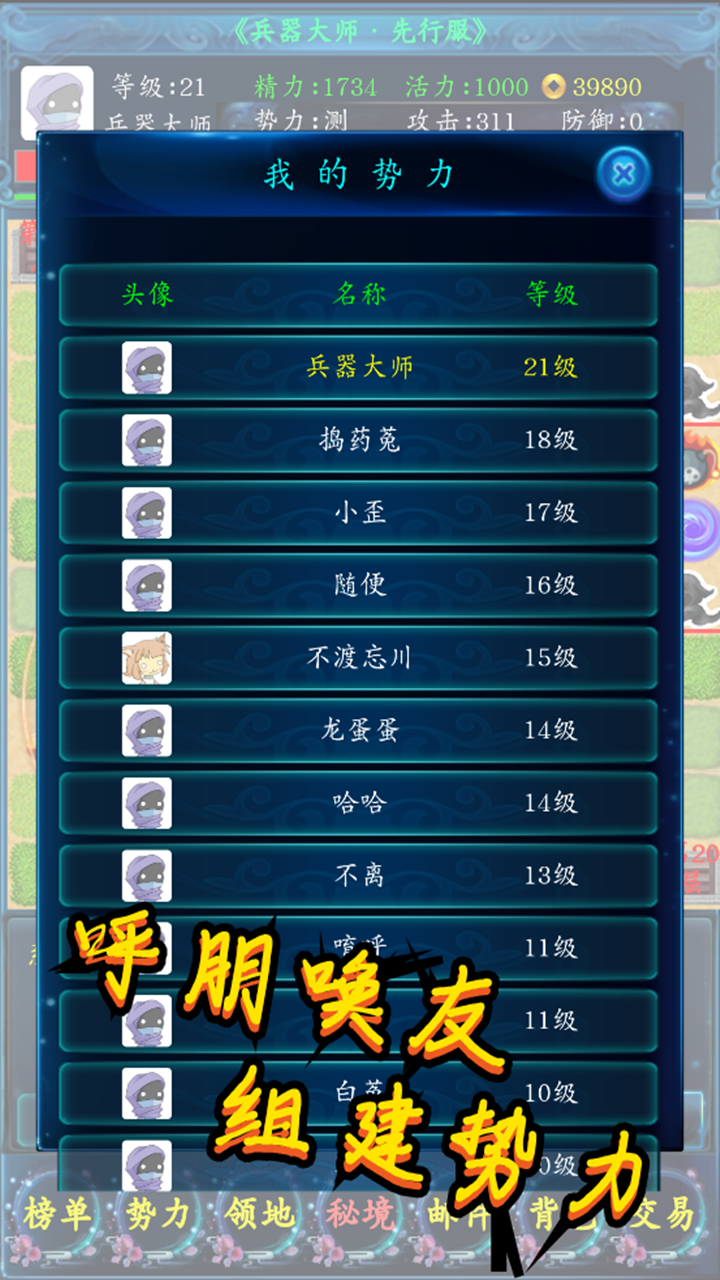 兵器大师游戏截图