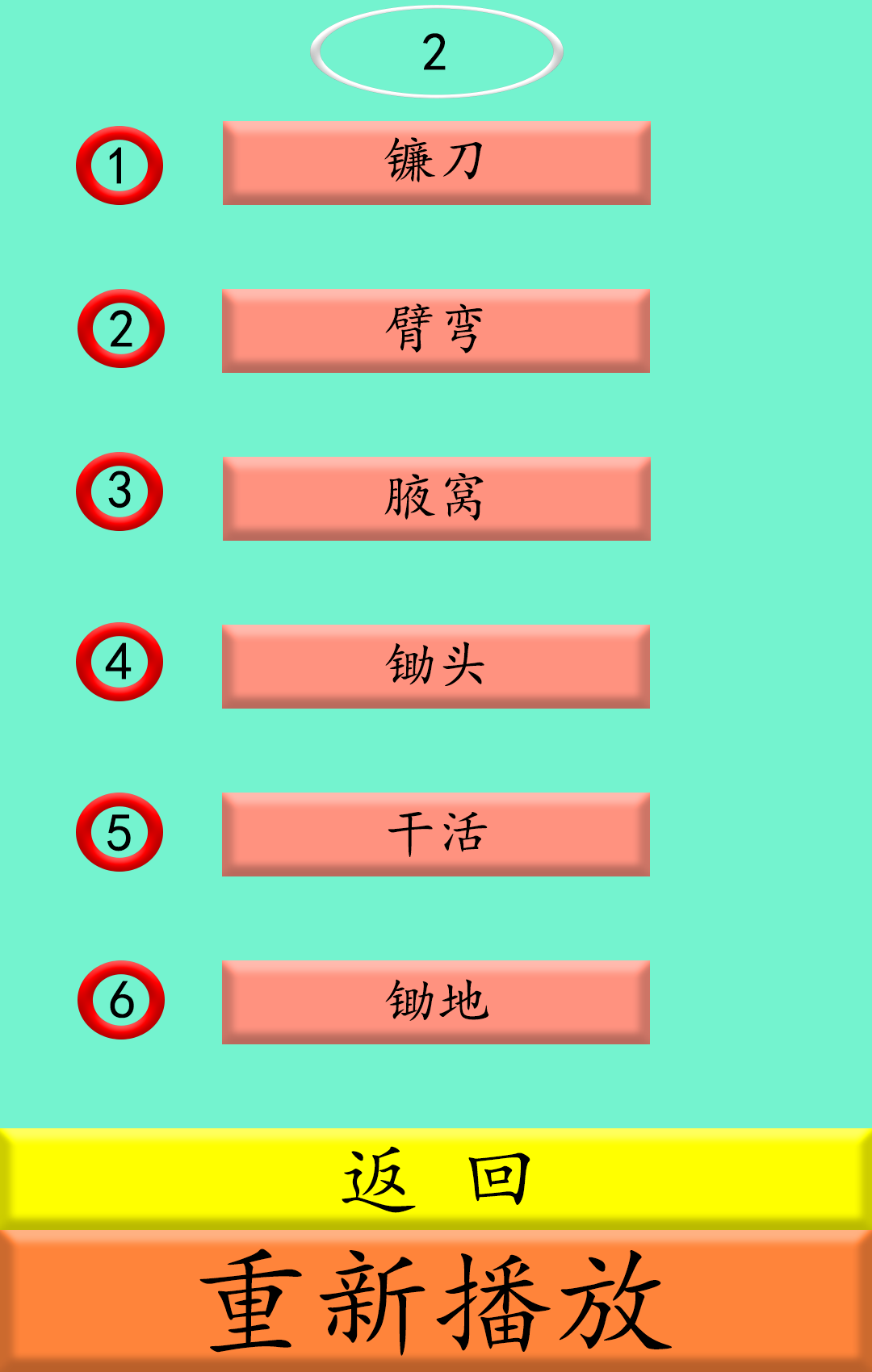 方言物语游戏截图