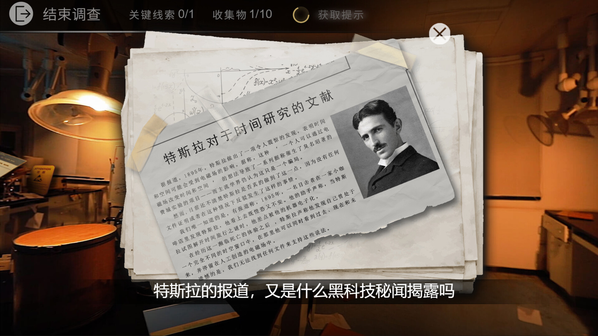 轮回之理-MOBIUS THEORY游戏截图