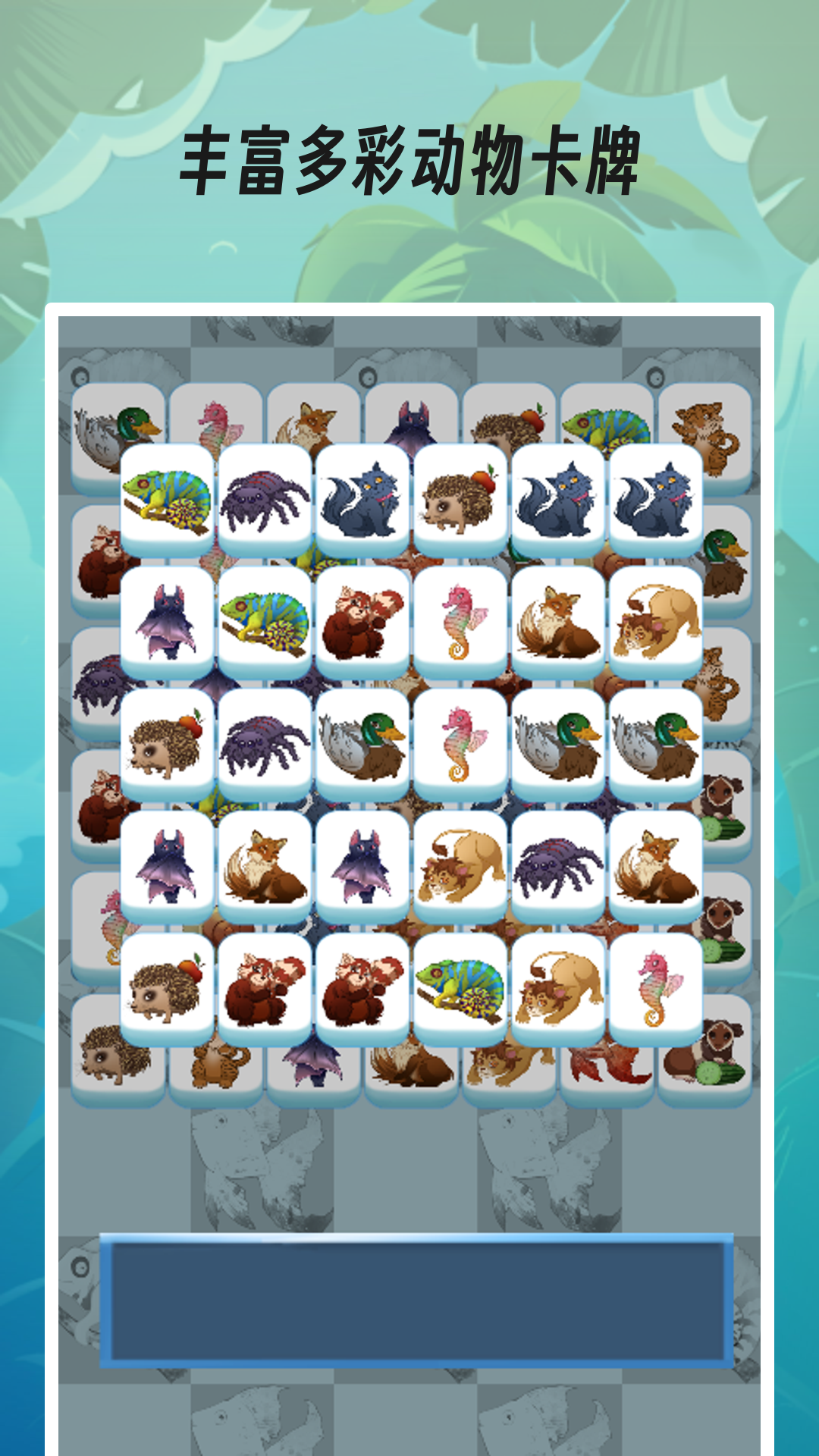 动物三消游戏截图