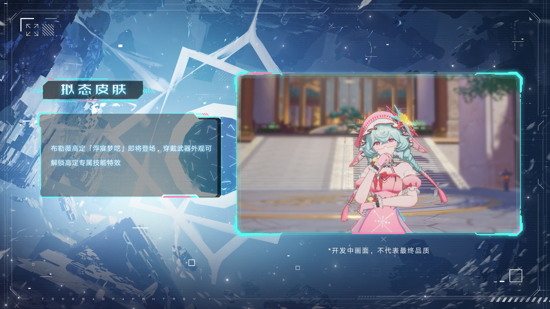 新增高定浮寐梦呓