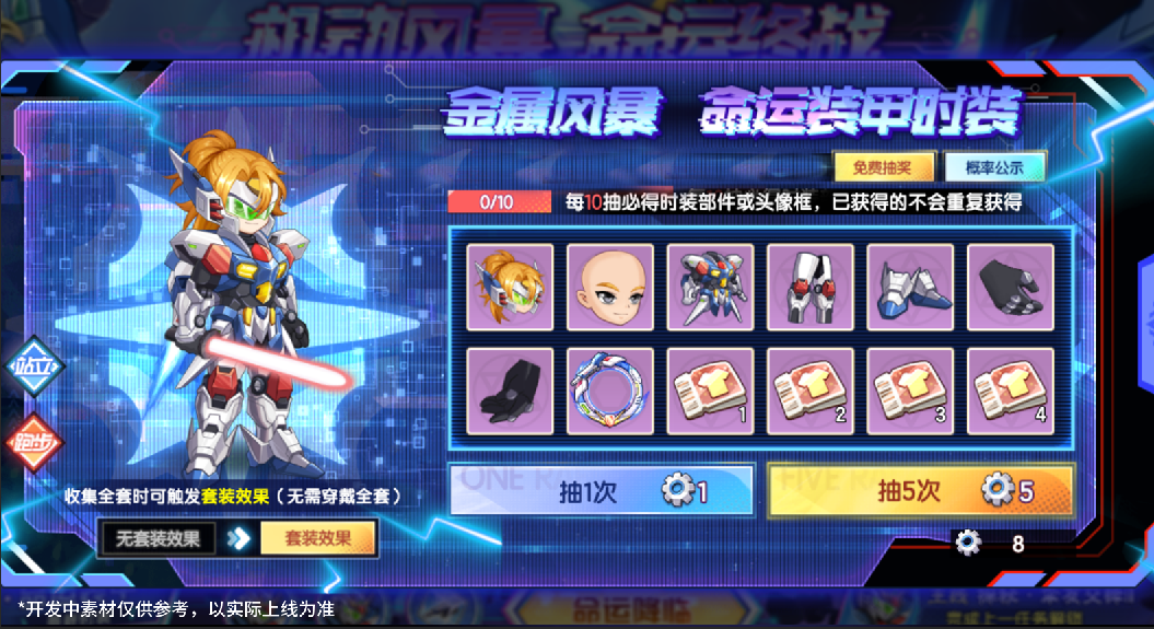 >诺亚模拟战<
