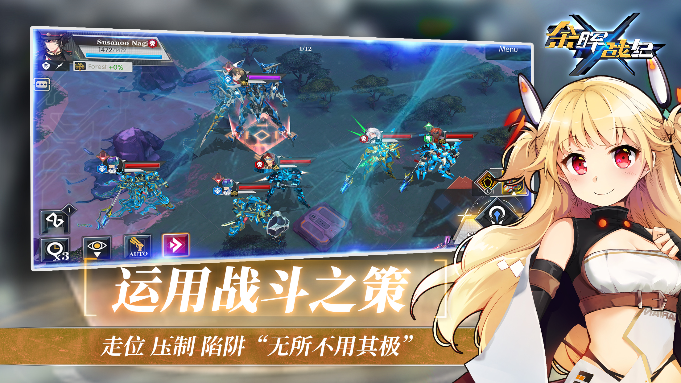 余晖战纪游戏截图