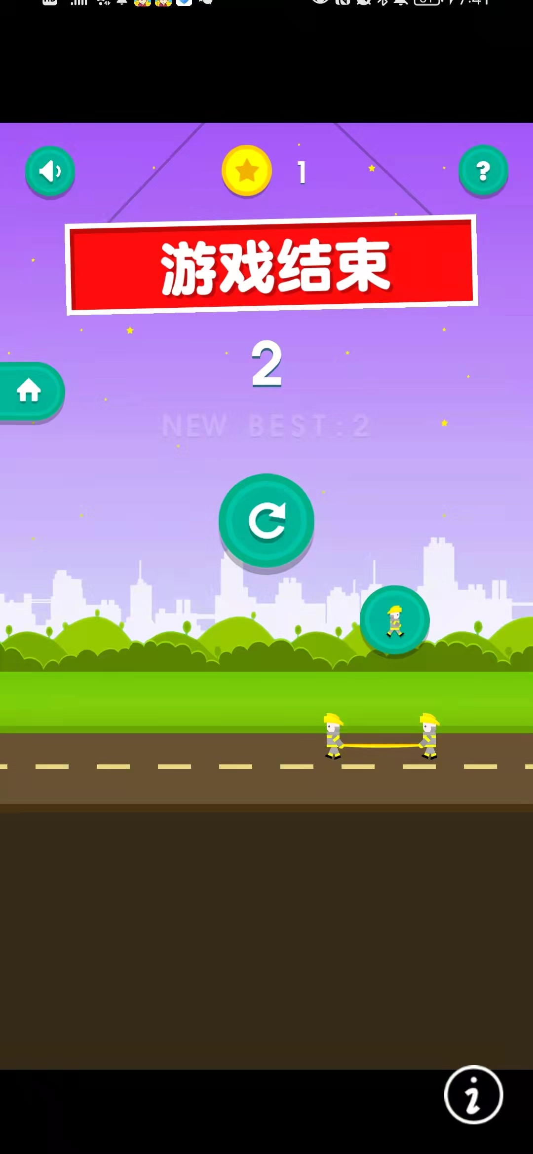 守护小哥哥游戏截图