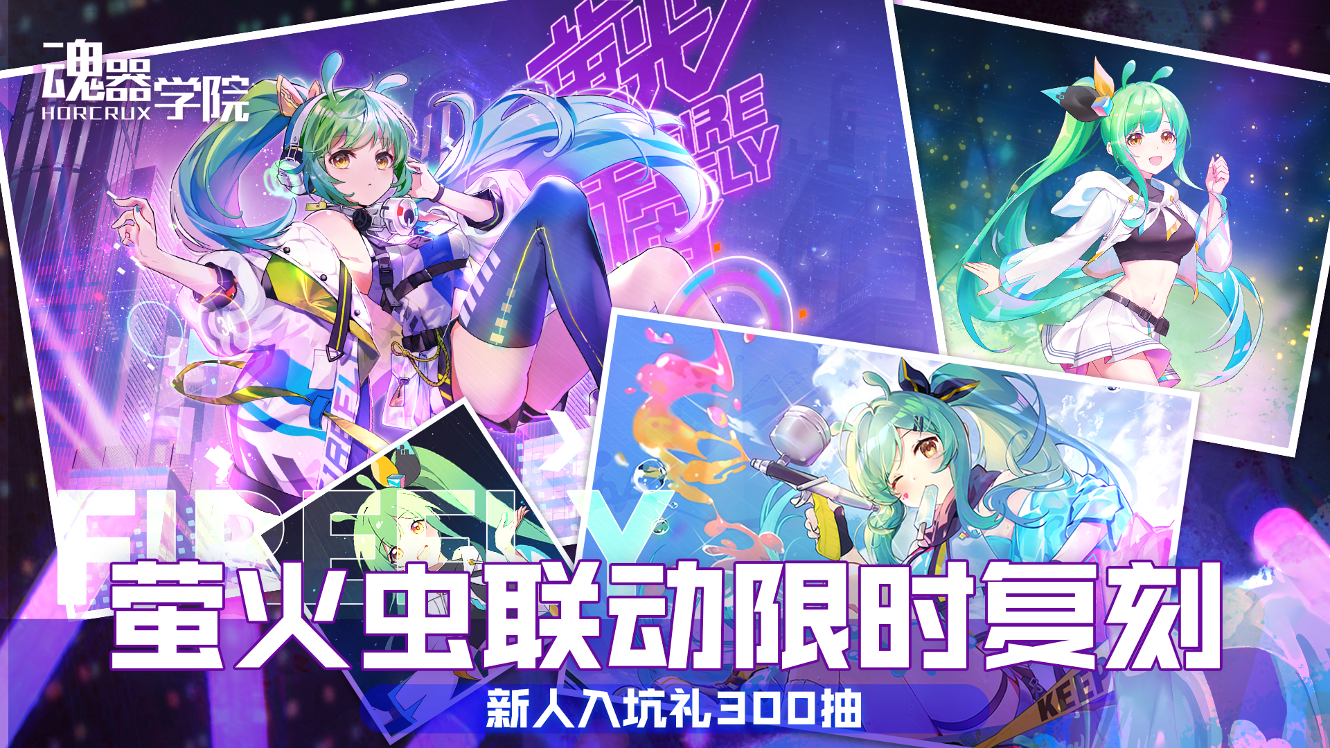 新学员【千光萤闪】小萤