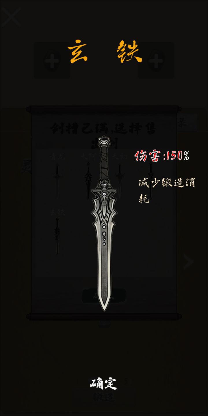 末法剑仙游戏截图