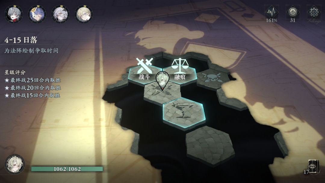 忘却前夜游戏截图