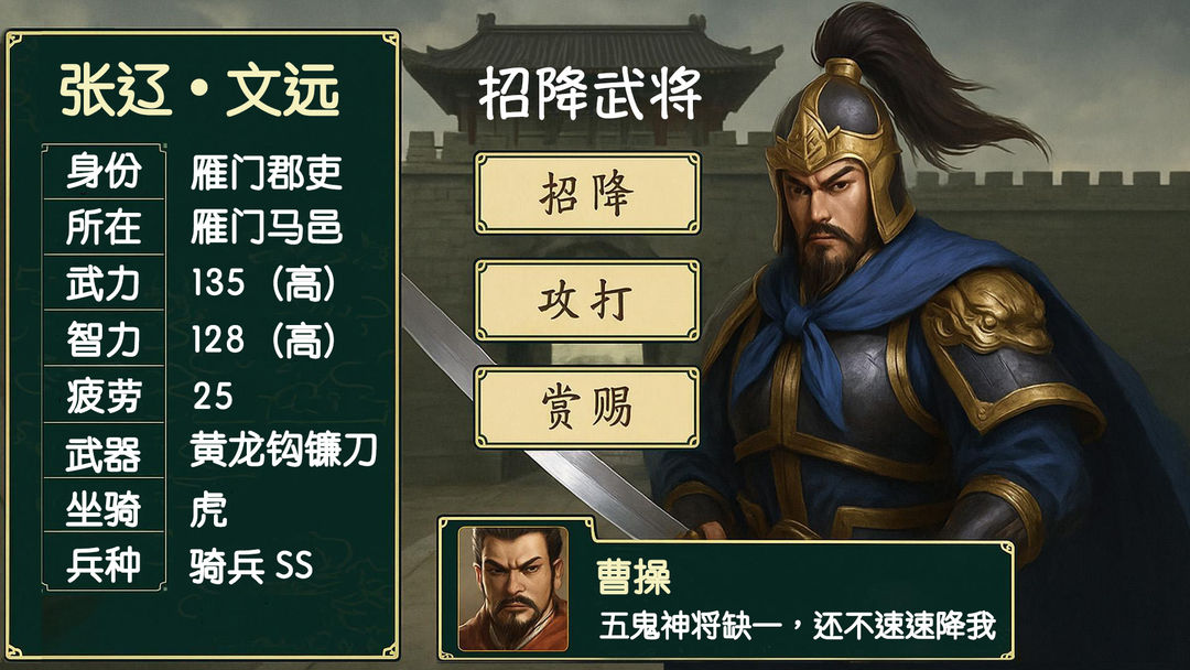 三国之旅游戏截图