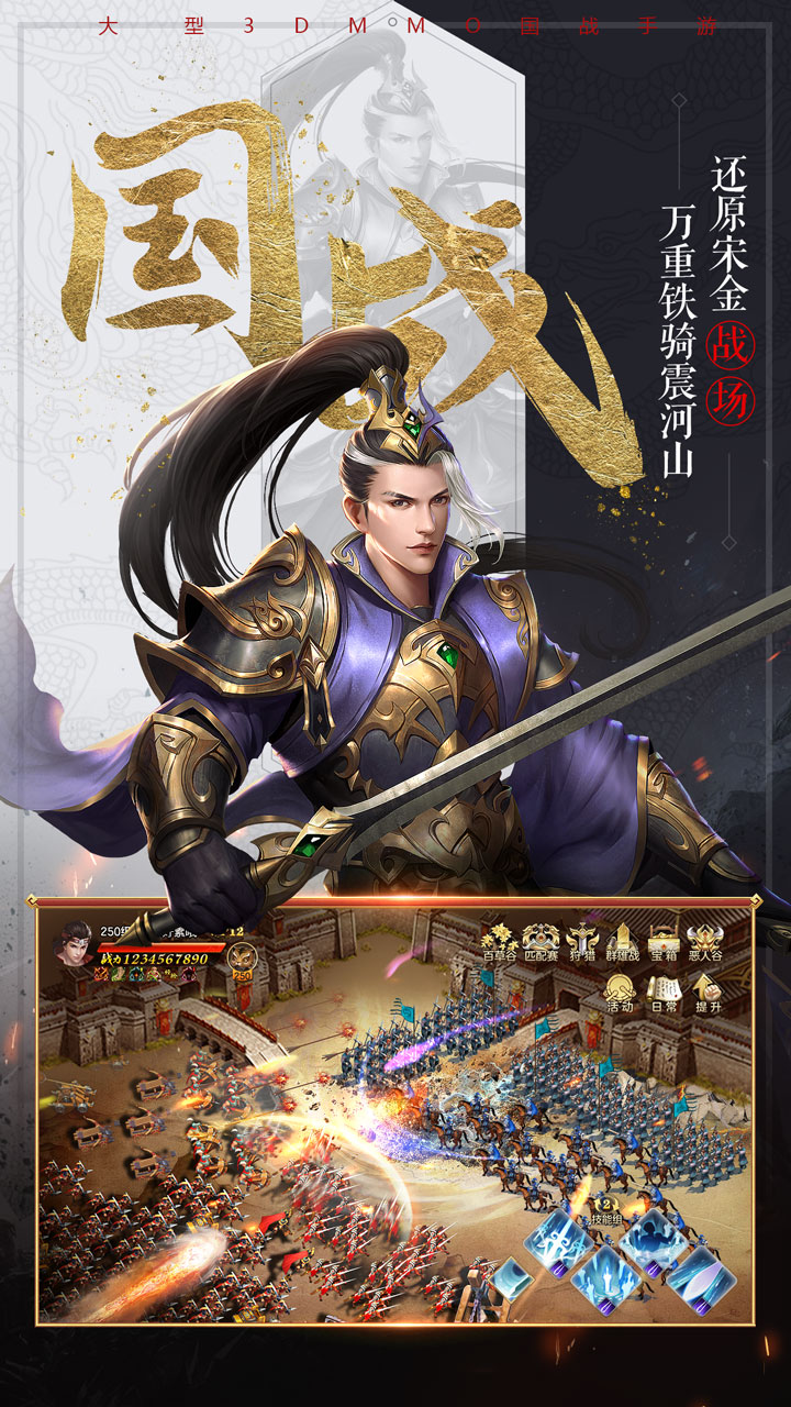 国战纪元游戏截图