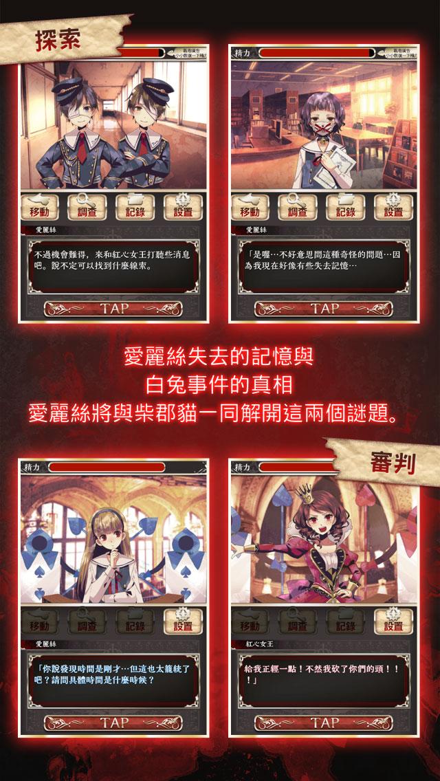 愛麗絲的精神審判游戏截图