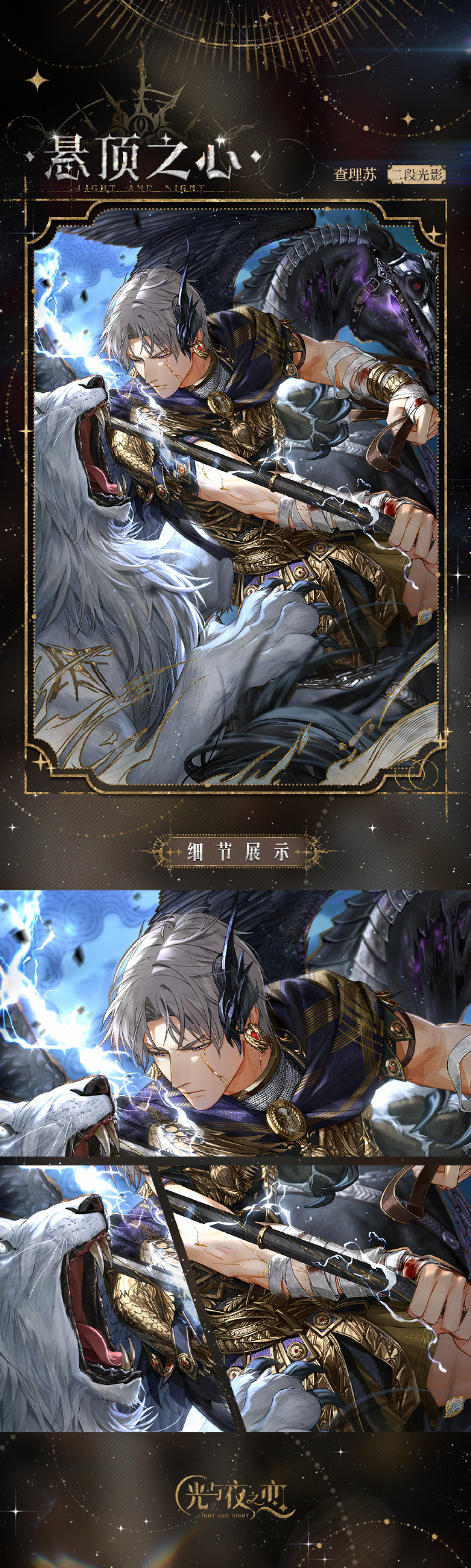 ✦查理苏・悬顶之心✦