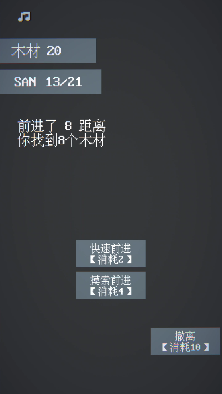 撕裂至幽兮游戏截图