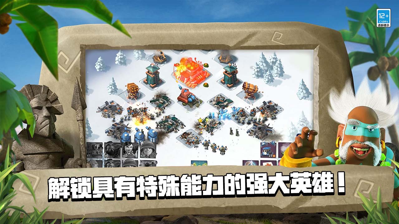 海岛奇兵账号绑定工具截图