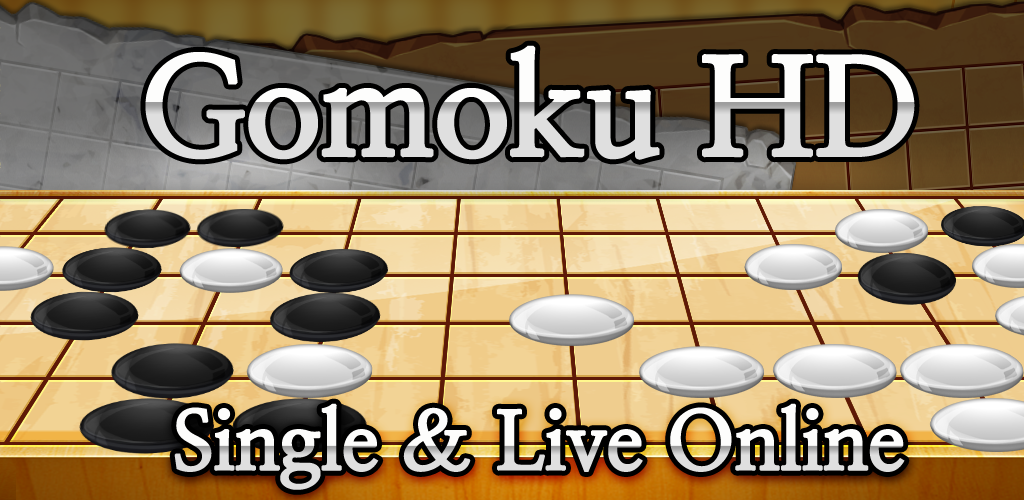 五子棋 (Gomoku)游戏截图