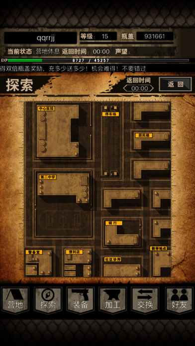 生存启示录游戏截图