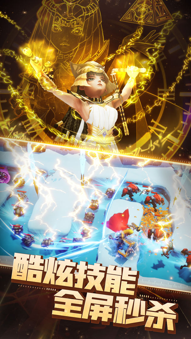 塔防纪元游戏截图