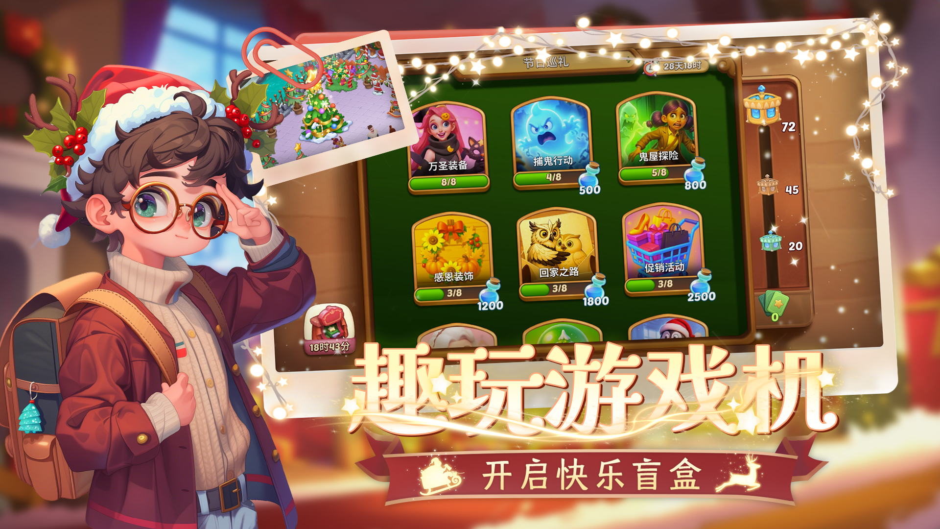 梦幻魔法屋游戏截图