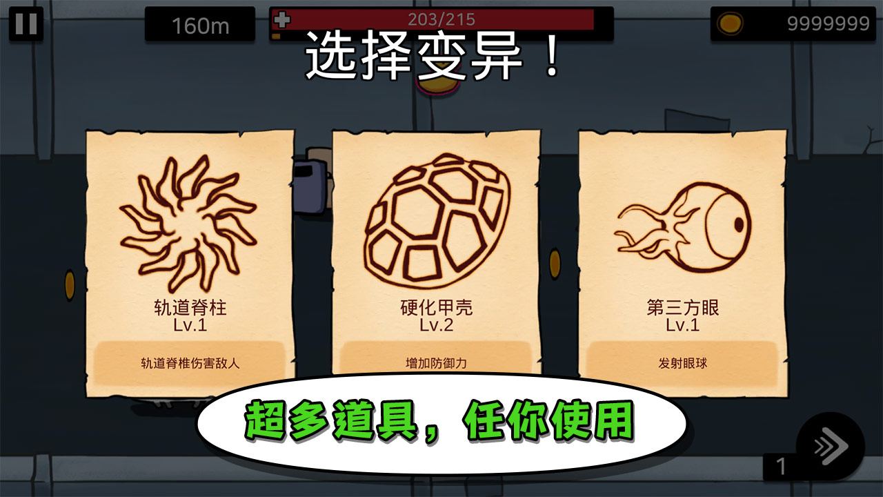 逃跑实验室游戏截图