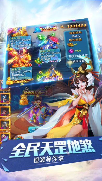 梦道仙途-浪漫仙界再续前世情缘游戏截图