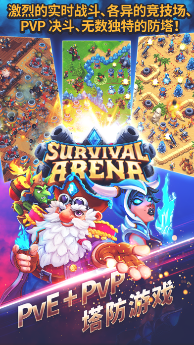 Survival Arena: Tower Defense游戏截图