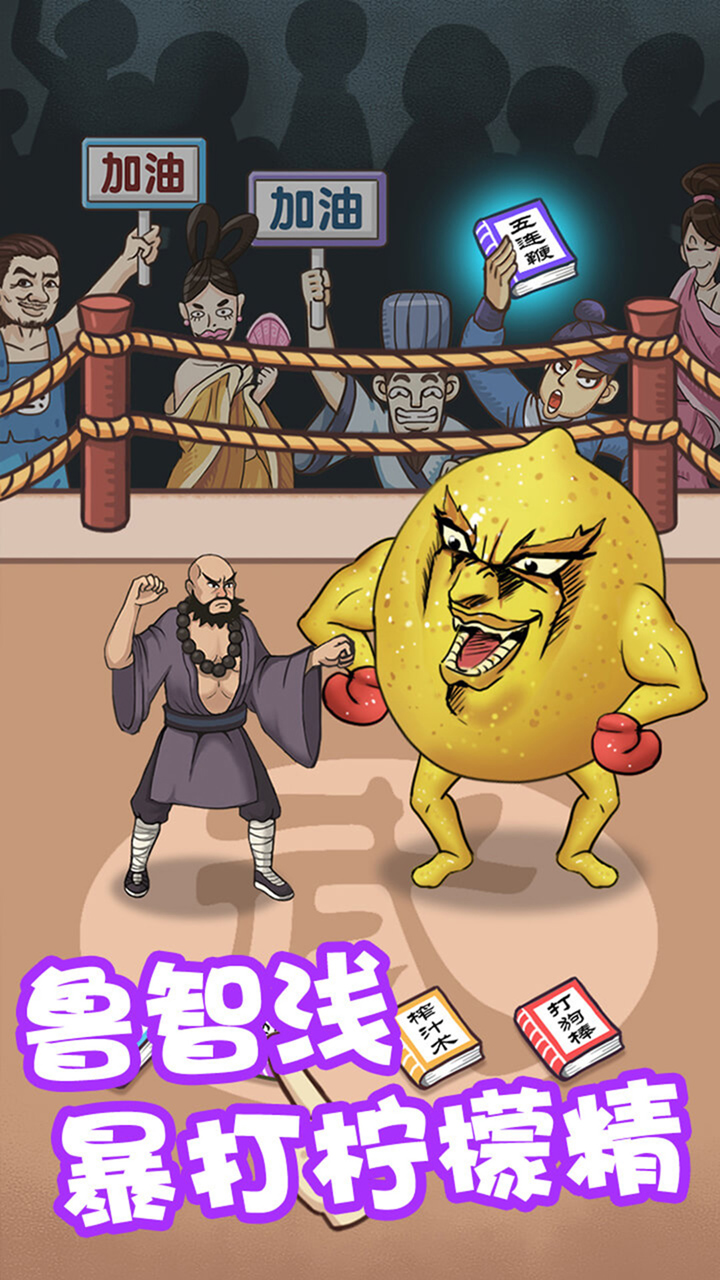 江湖大亨游戏截图