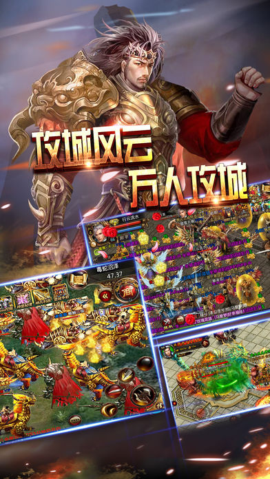 烈焰屠龙斩-1.76热血回归 兄弟来战！游戏截图