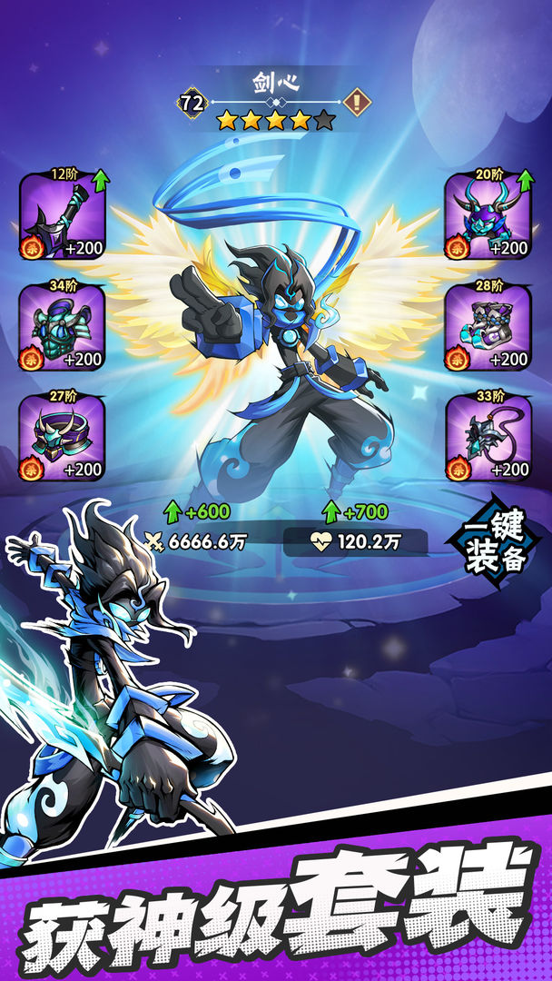 火柴人归来游戏截图