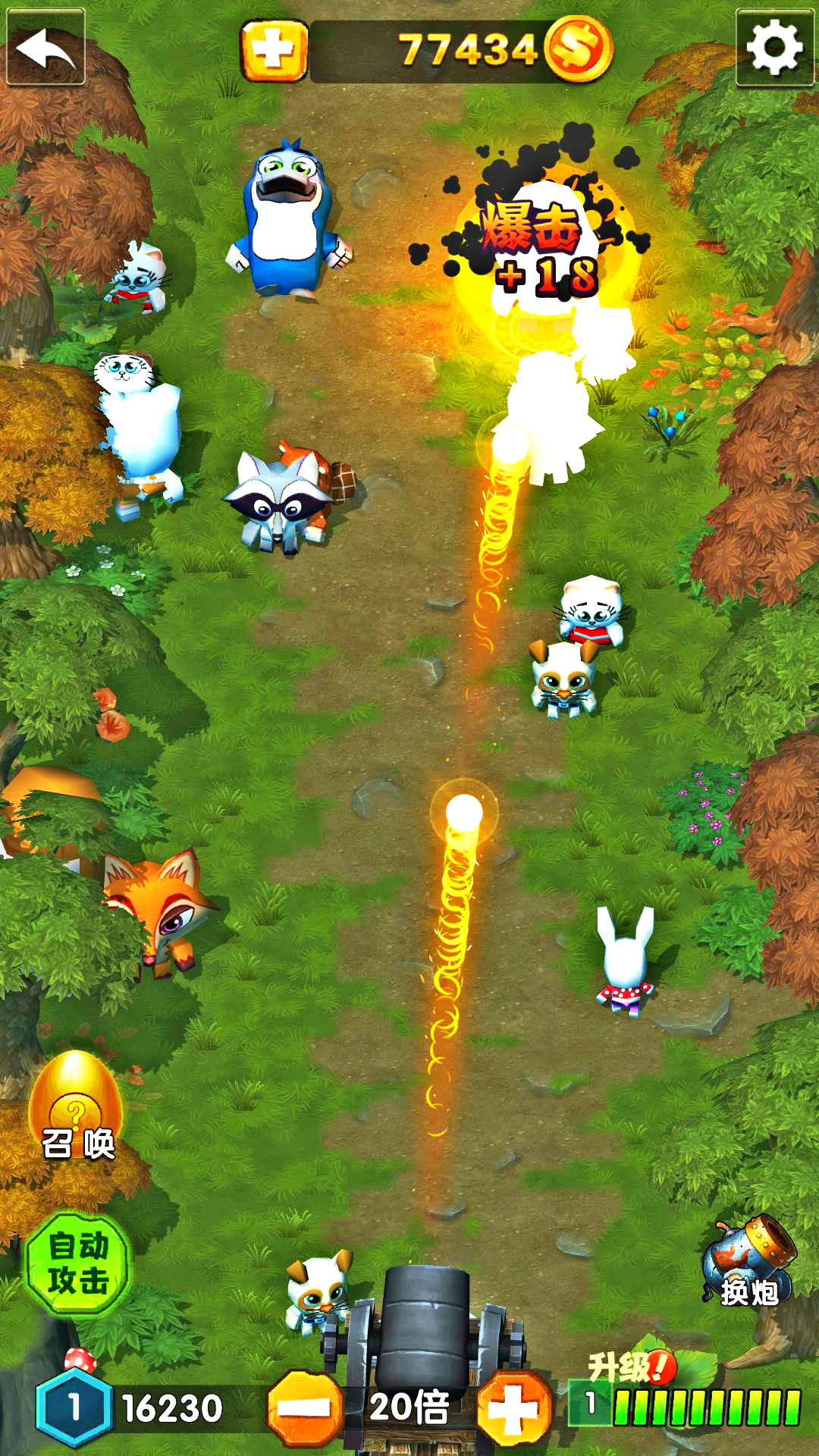 英雄打怪兽游戏截图