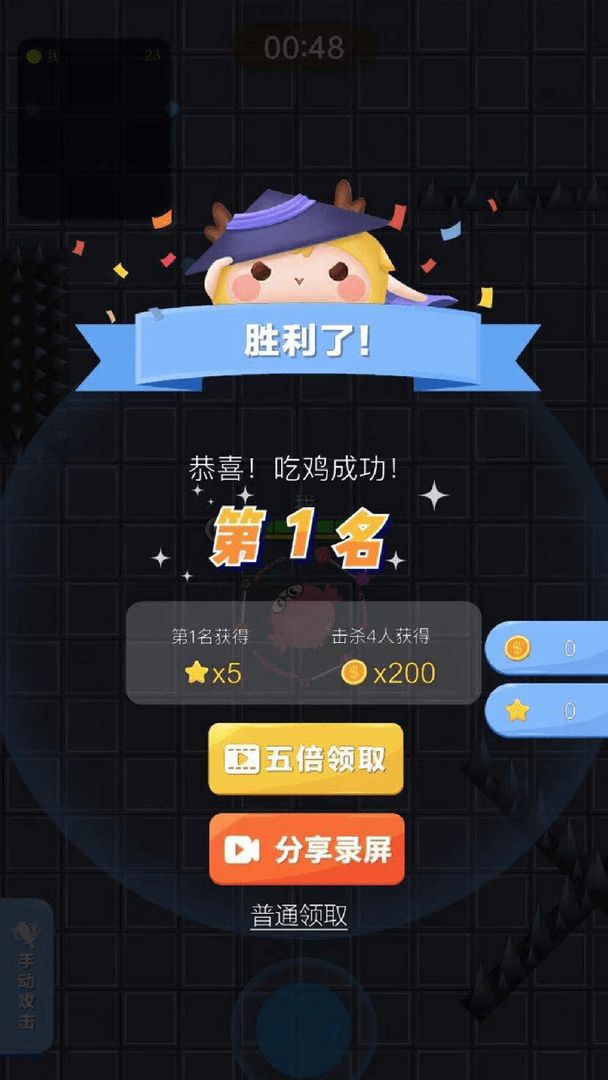 扎心大作战(测试)游戏截图