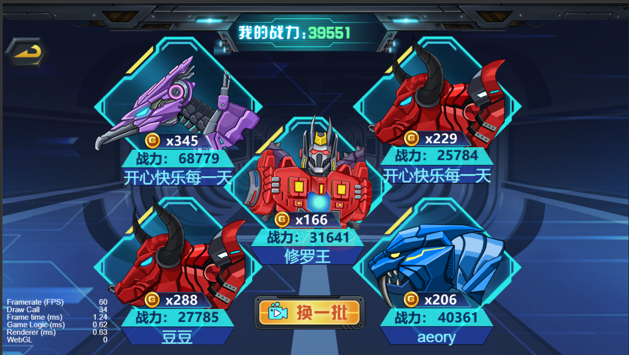 龙兽争霸3猛禽小队游戏截图