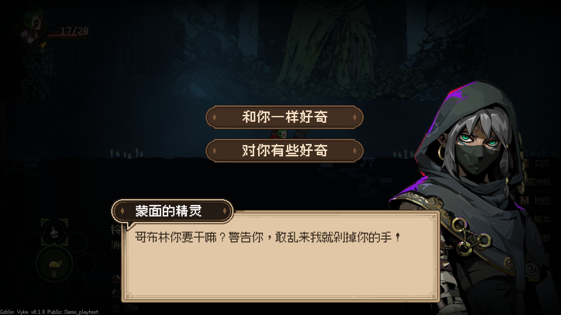 哥布林维克：窃贼大亨游戏截图