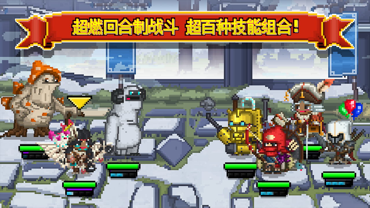 勇者大乱斗（Bit Heroes）游戏截图