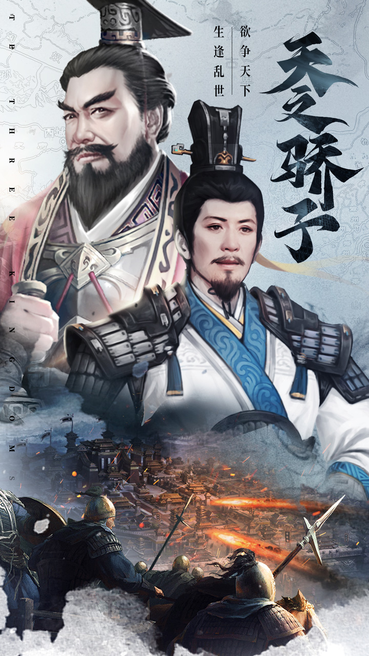 欢乐战三国游戏截图