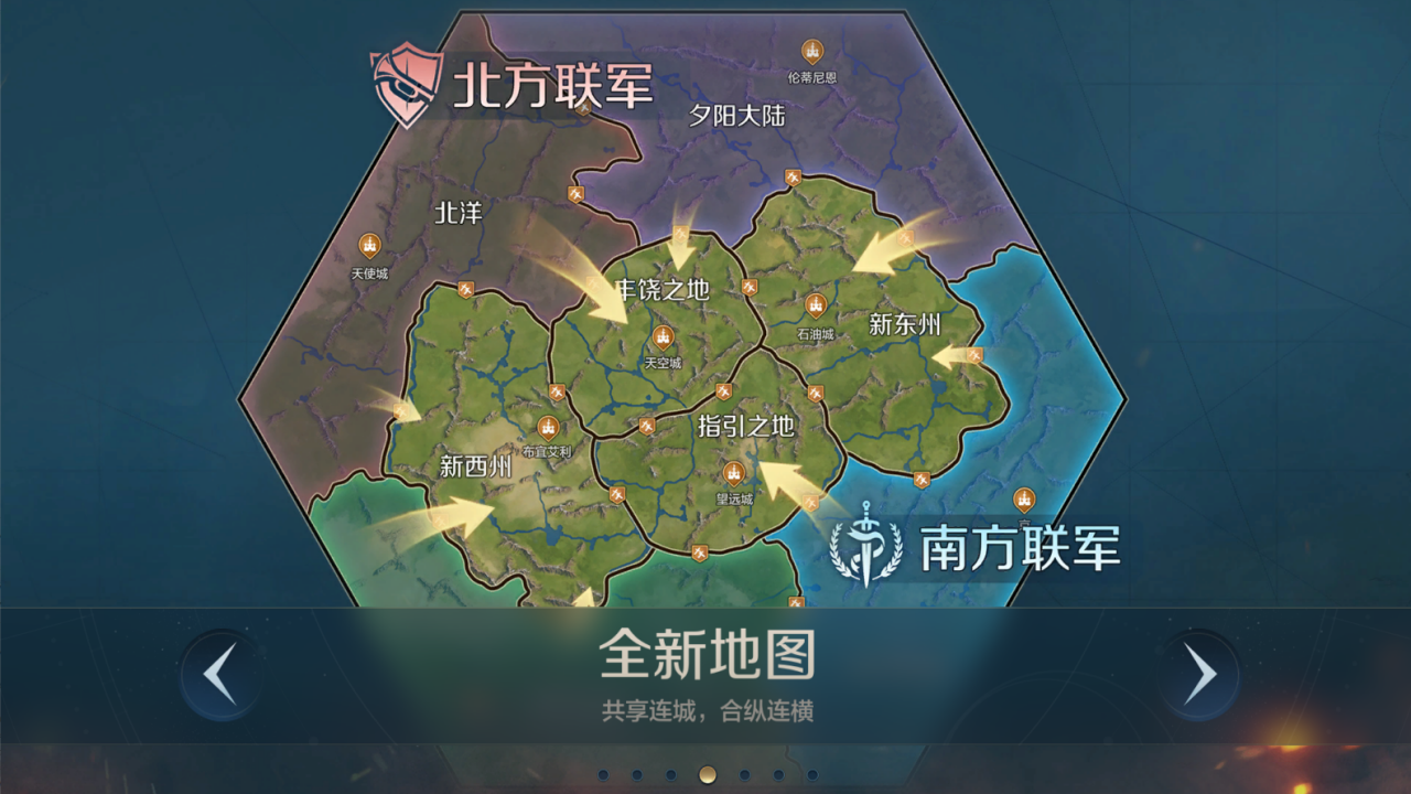 【新阵营】