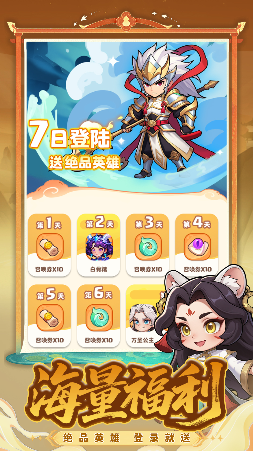 开心西游游戏截图