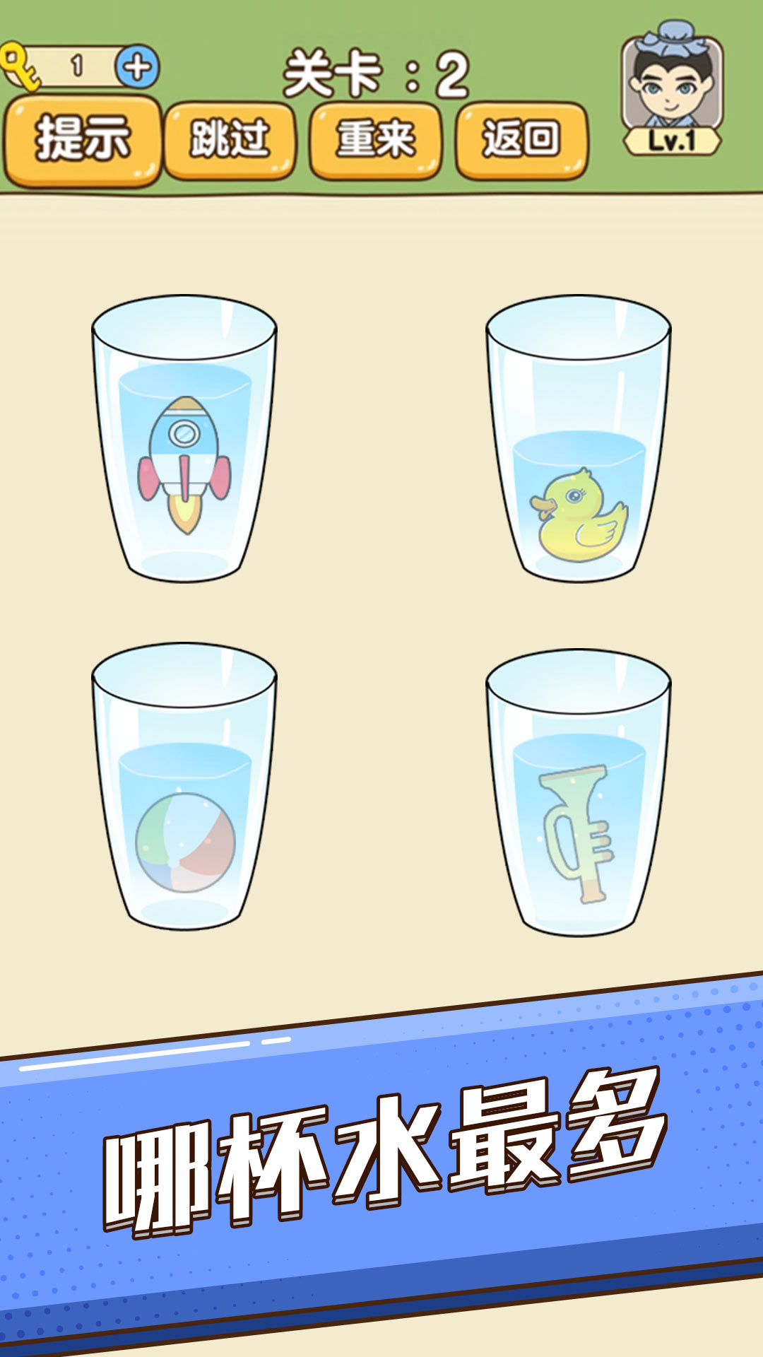 全民烧脑新版游戏截图