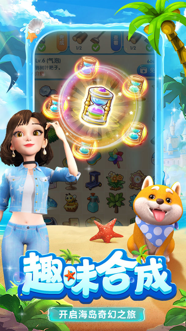 女孩与海(测试服)游戏截图