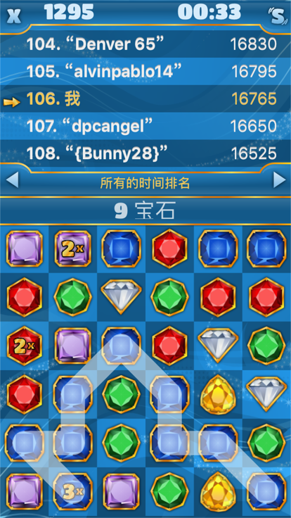 宝石振荡器免费 - Gem Shaker Free游戏截图