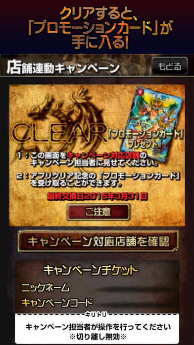 デュエル・マスターズ エントリーゲート オブ ドラゴンサーガ游戏截图