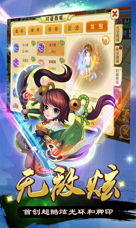 大话许仙游戏截图