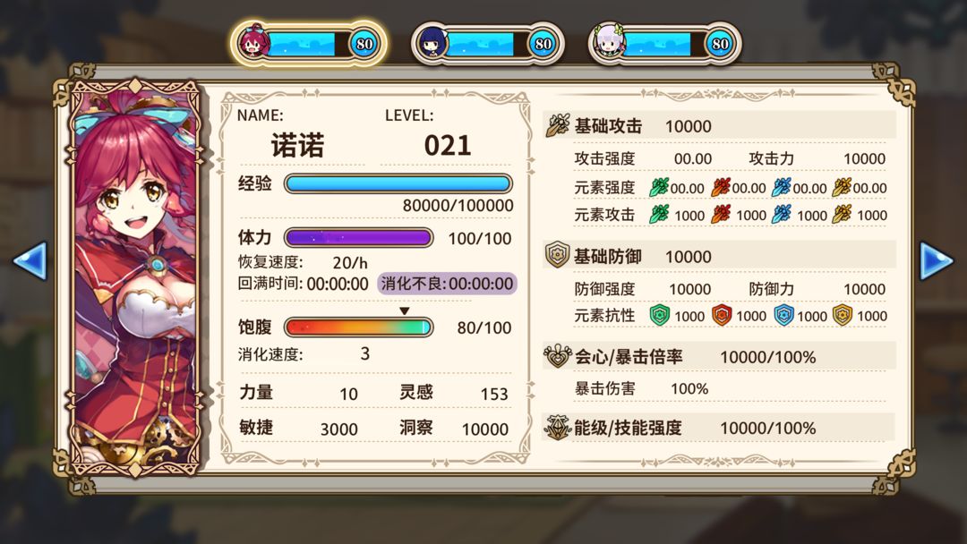 诺诺来自异世界游戏截图