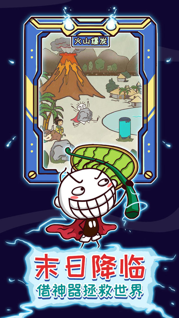 史上最坑爹的游戏13游戏截图