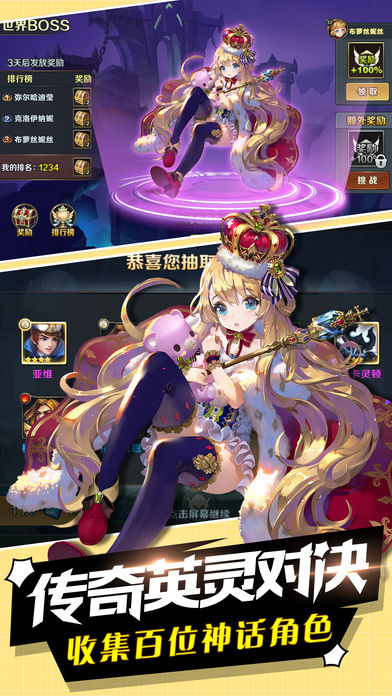 霜寒之翼: 契约游戏截图