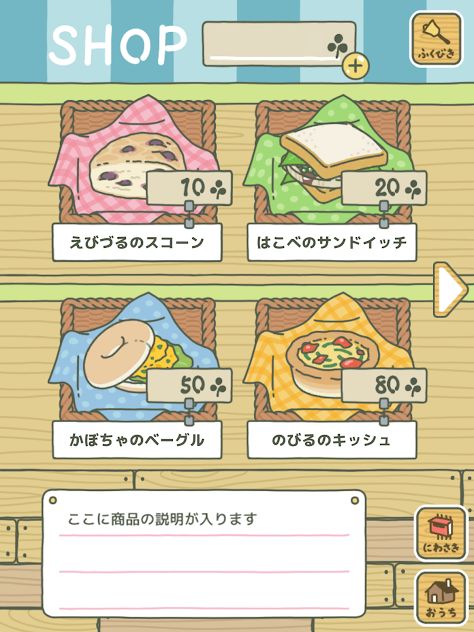 旅行青蛙游戏截图