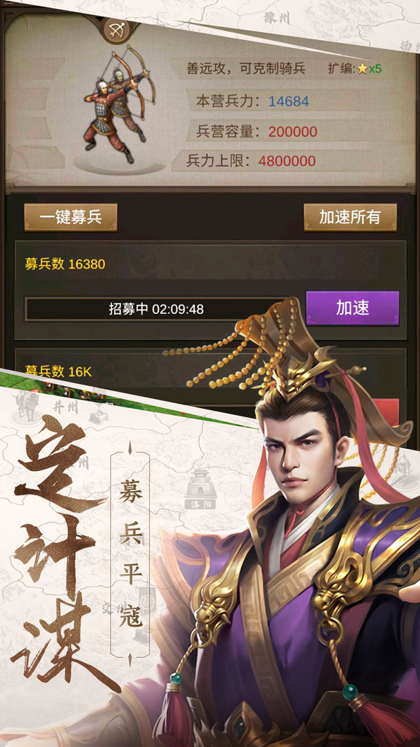 正统三国游戏截图