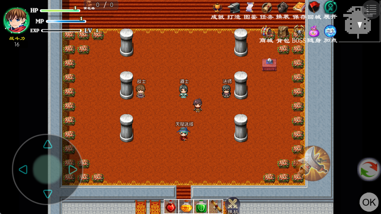 玛法传说2游戏截图